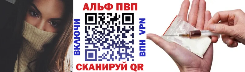 Купить где  Нововоронеж  Alpha PVP VHQ 