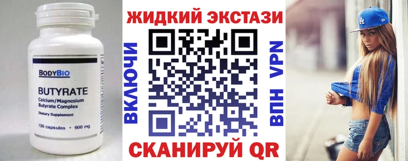 Купить где  Нововоронеж  Бутират вода 