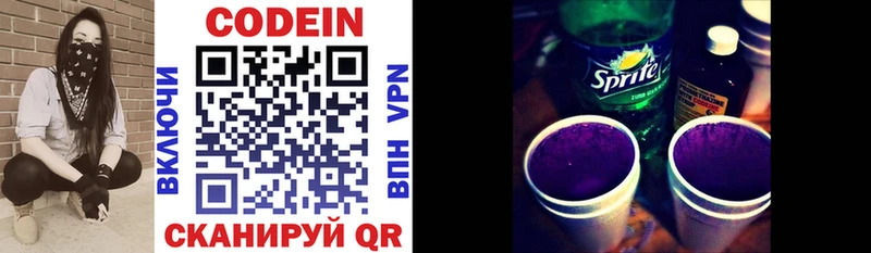 Купить закладки  Нововоронеж  Кодеиновый сироп Lean Purple Drank 