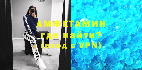 метамфетамин Каменногорск
