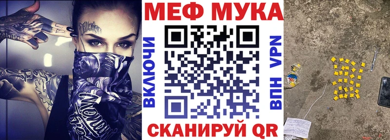 Меф mephedrone  Купить где  Нововоронеж 