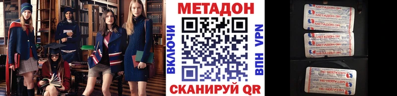 Купить закладки  Нововоронеж  МЕТАДОН мёд 