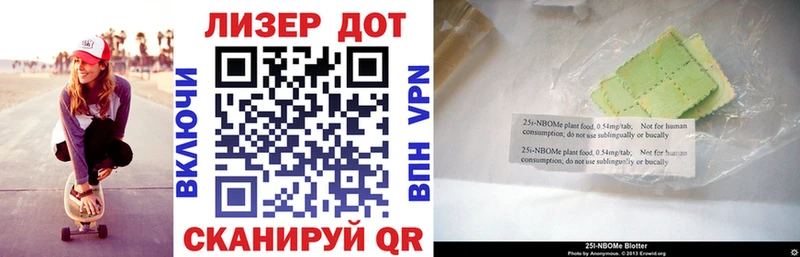 Купить где Нововоронеж Марки NBOMe 1500мкг